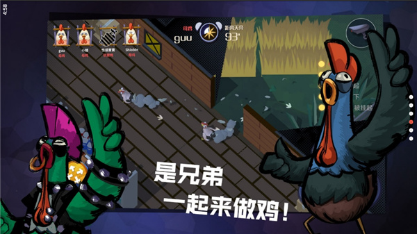 危鸡之夜(3)
