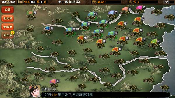霸王的夢(mèng)想(2)