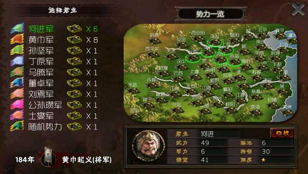 霸王的夢(mèng)想(3)