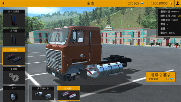 卡車模擬Pro2(1)