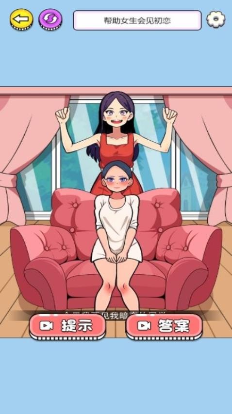 換裝我賊遛(2)
