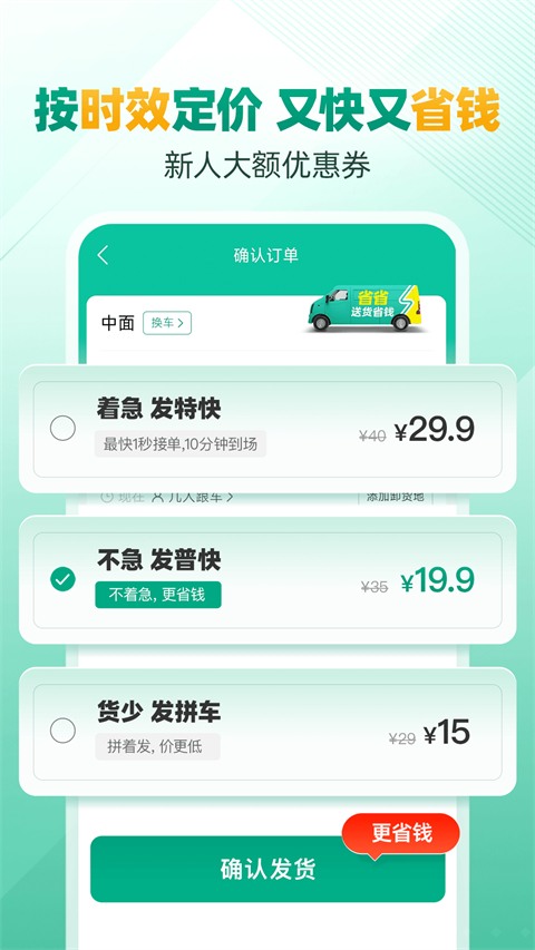 省省回头车(4)