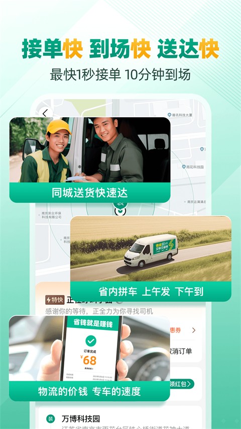 省省回头车(3)