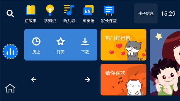 小辰講故事(1)