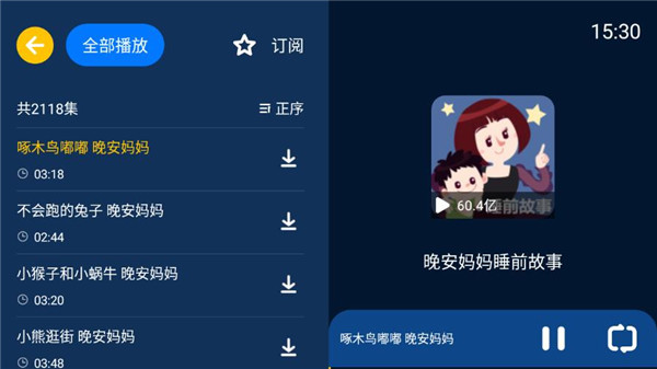 小辰講故事(3)