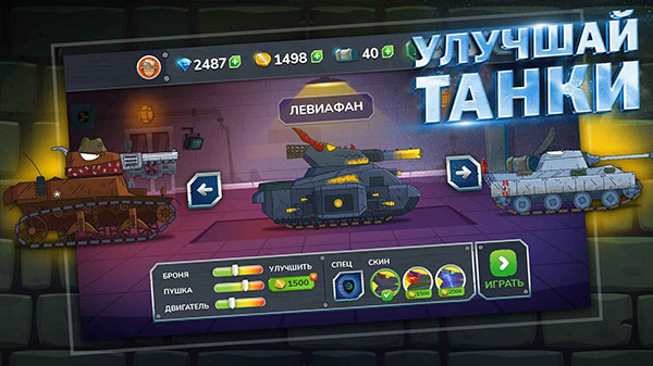 Gerand Tanks(2)