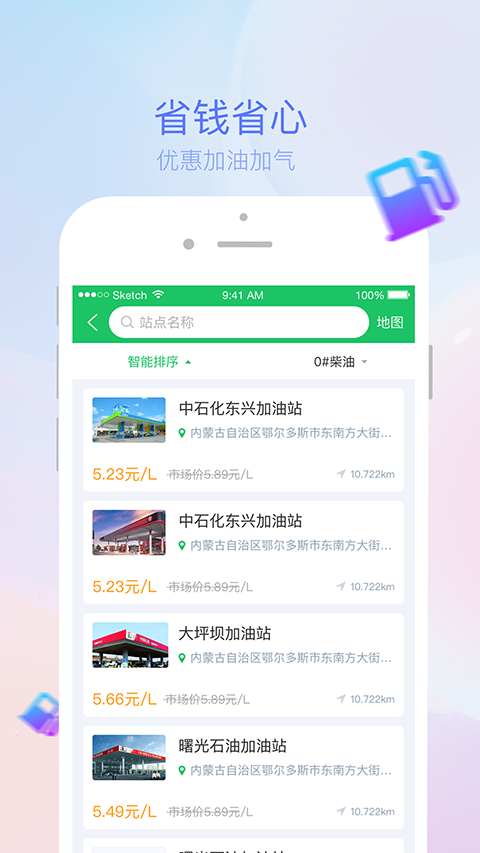 司機寶物流平臺(1)