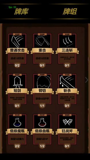 簡易卡牌冒險(3)