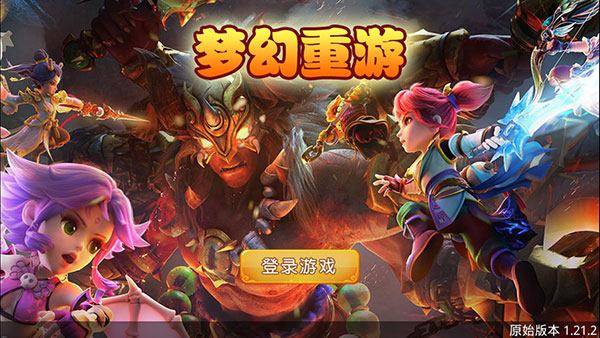 夢幻重游(3)