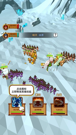 休闲三国(4)