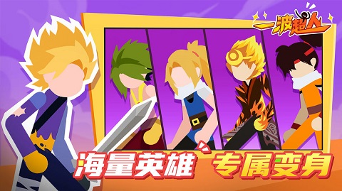 一波超人(1)