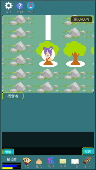 修真江湖行(3)