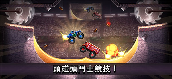 撞頭賽車雙人模式(3)
