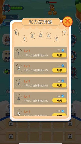 海盗防御(2)