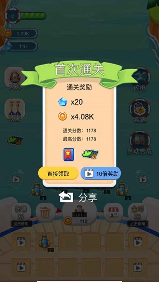 海盗防御(3)