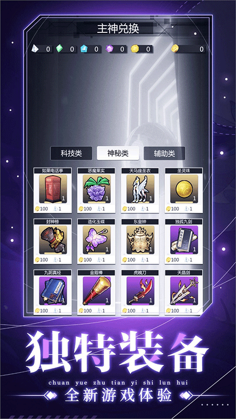 穿越諸天異世輪回(1)