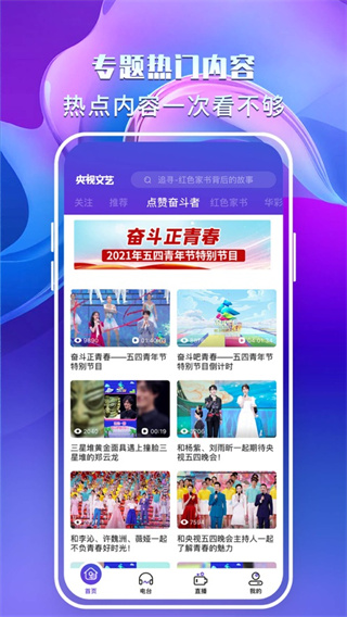 央視文藝(2)