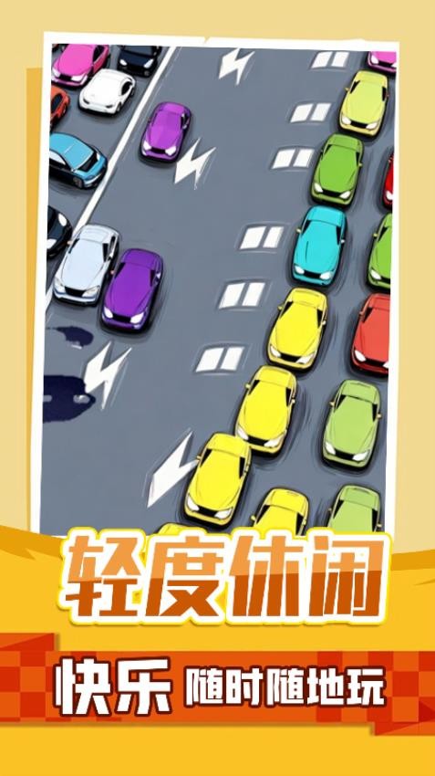 停车指挥官(1)