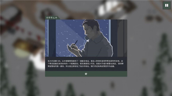 这是警察2(2)
