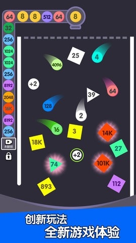 2048重力球球(1)