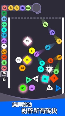 2048重力球球(3)