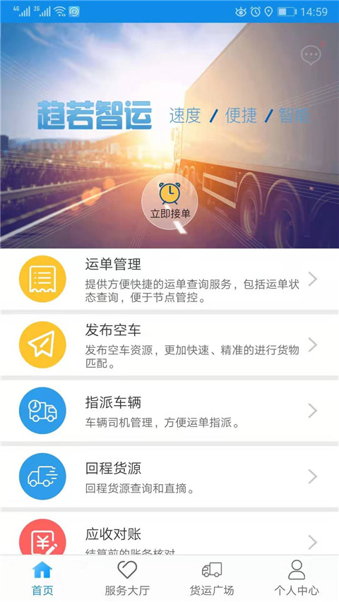 趋若智运(4)