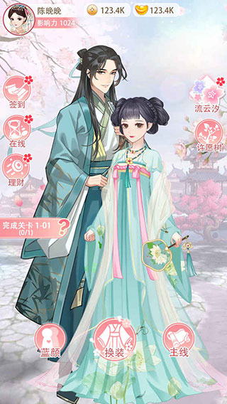 女帝重生傳(2)