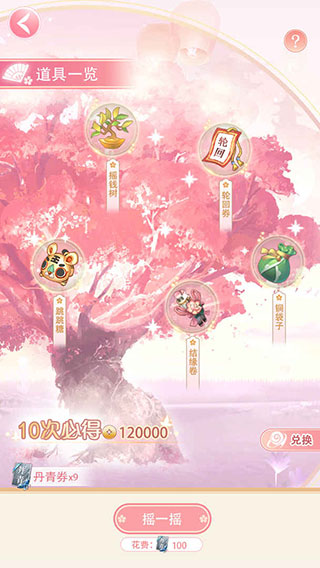 女帝重生傳(3)