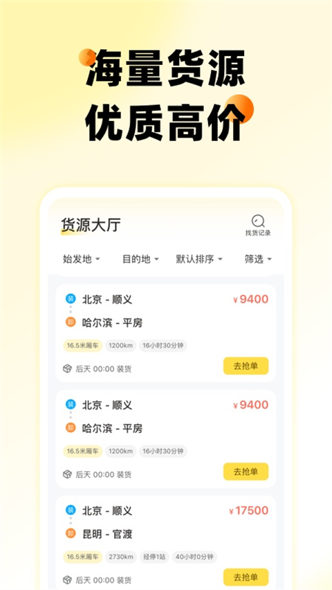则一速达(3)