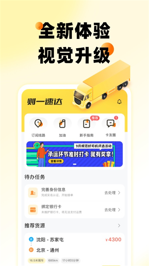 则一速达(2)