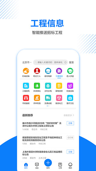 工匠人(4)