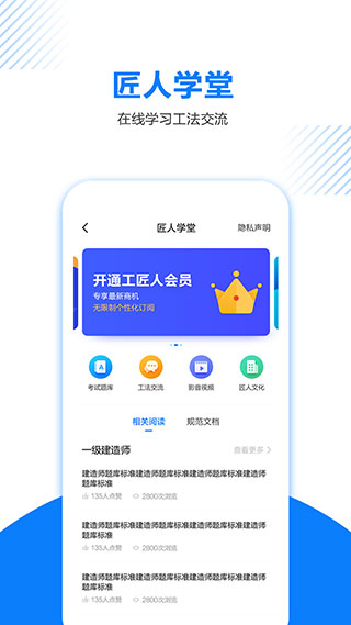 工匠人(1)