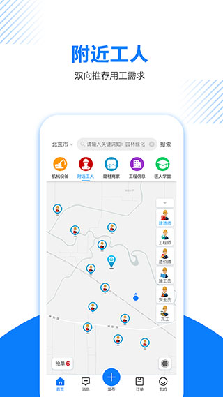 工匠人(5)