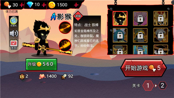 火柴人破坏王(1)