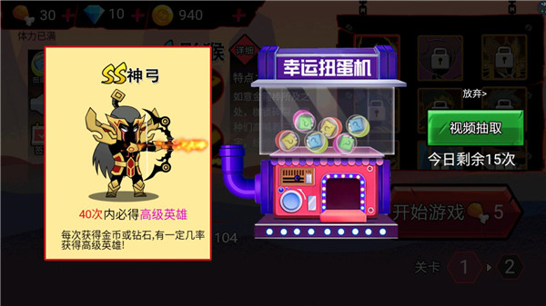 火柴人破坏王(3)