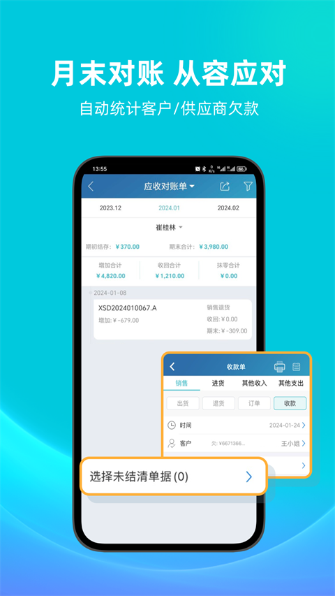 智慧记(2)
