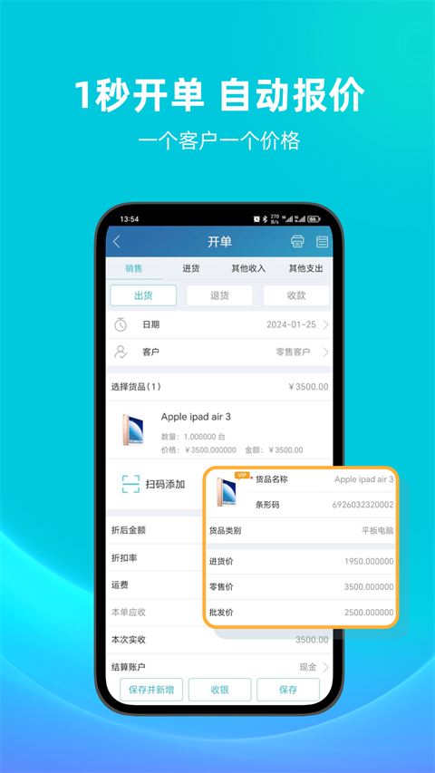 智慧记(3)