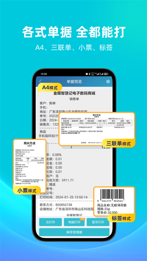 智慧记(4)