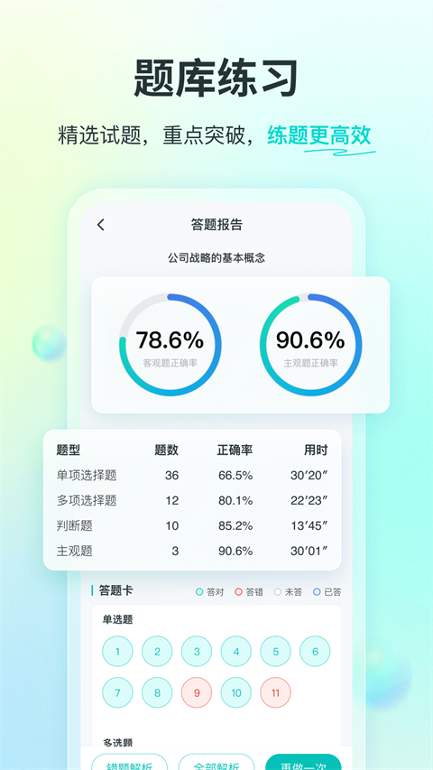 斯尔教育(3)
