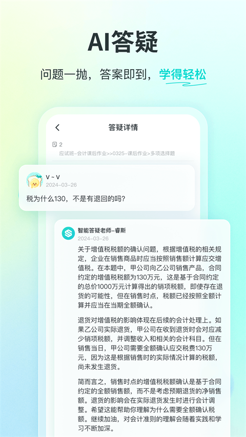 斯尔教育(5)