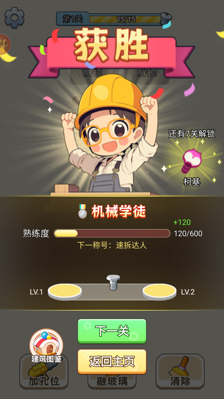 趣味消不停(3)