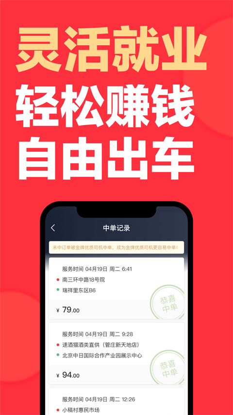 快狗打车司机版(1)