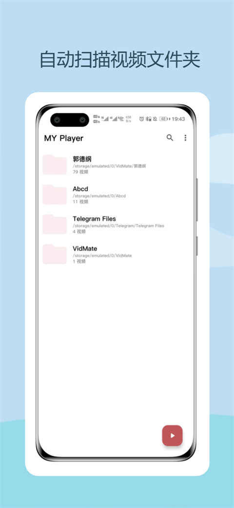 myplayer播放器(2)
