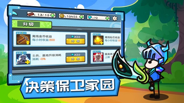小兵战争(2)