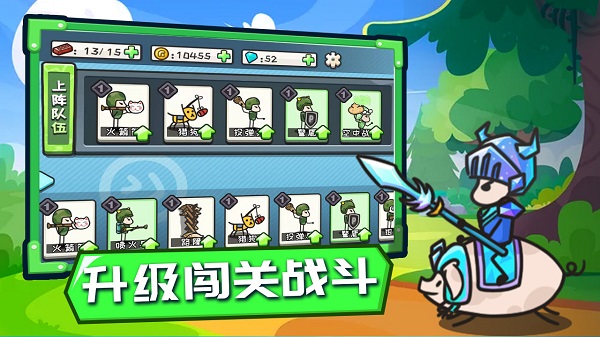 小兵战争(3)