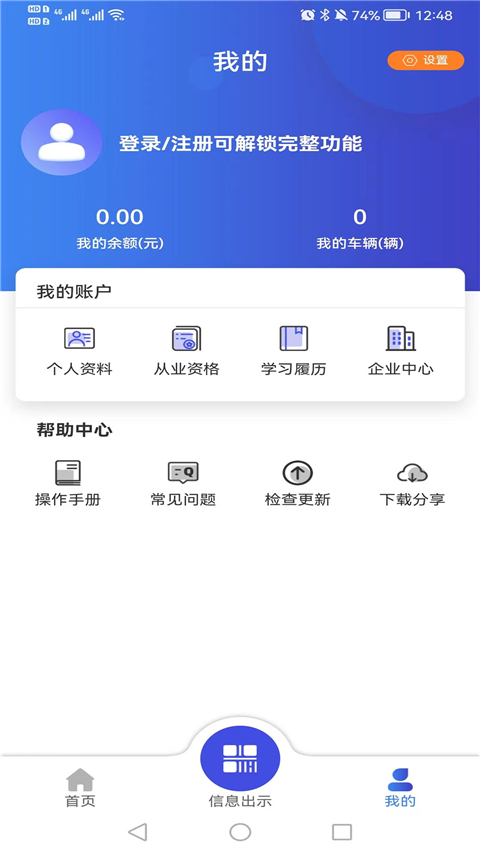 暢運(2)