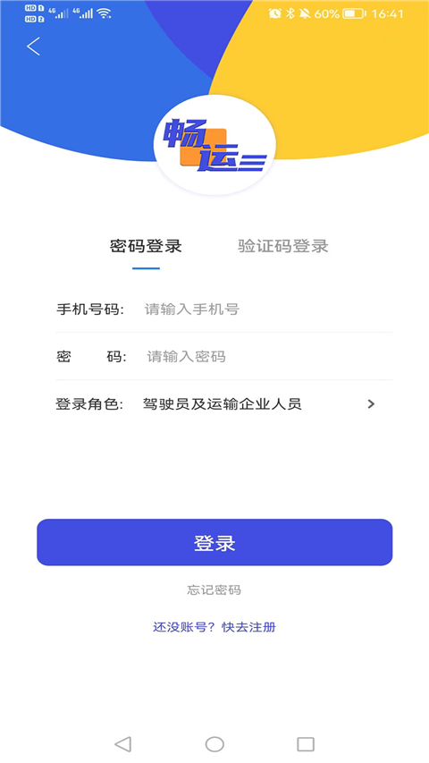 暢運(1)