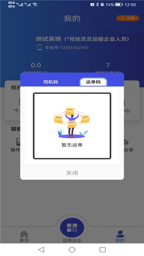 暢運(4)