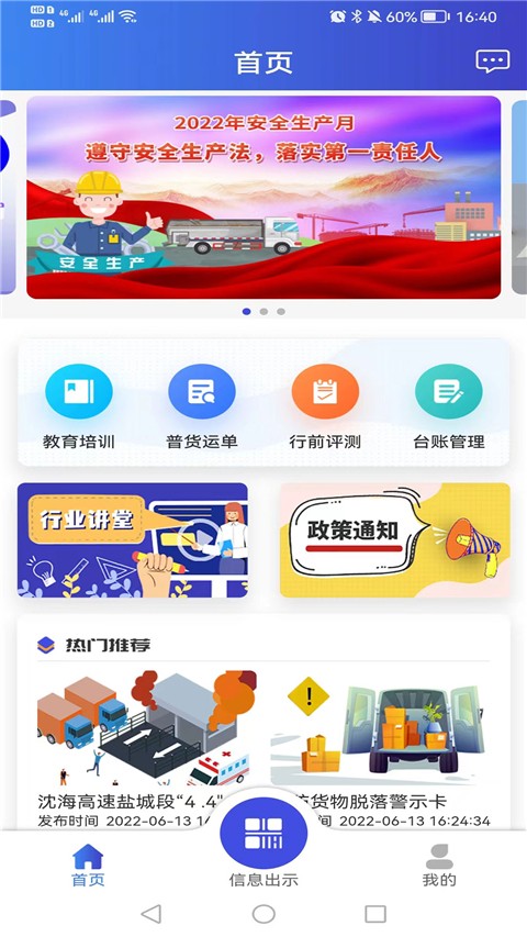 暢運(3)