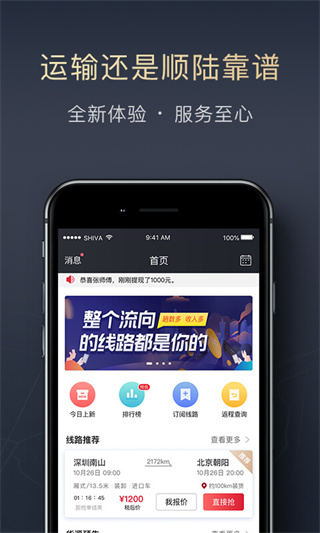 順陸(3)